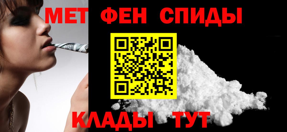 АМФЕТАМИН Premium Отрадное