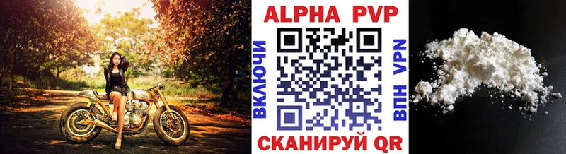 APVP СК  Отрадное 