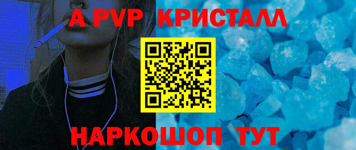 Alpha-PVP СК КРИС Отрадное