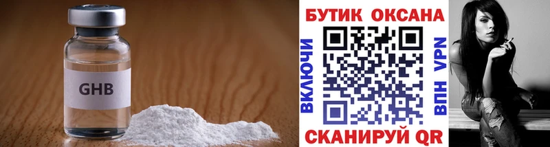 купить  цена  Отрадное  Бутират 1.4BDO 