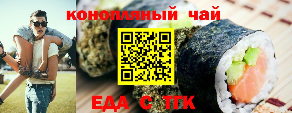 Печенье с ТГК конопля  Вход с VPN  Отрадное 