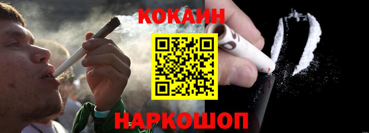 Cocaine  Вход с VPN  COCAIN Columbia  Отрадное  КОКАИН Fish Scale 