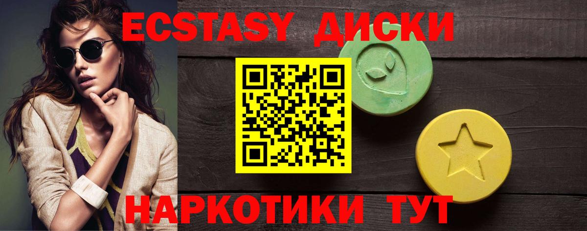 Ecstasy louis Vuitton  Вход с VPN  купить наркотики сайты  Ecstasy VHQ  Отрадное 
