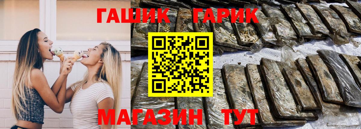 ГАШ Cannabis  ГАШИШ  Отрадное  Вход с VPN 