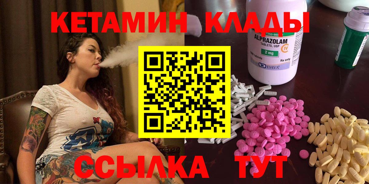 Отрадное  Вейп ТГК  ГАШ  Вход с VPN  Меф   Купить наркотик  Каннабис  КОКАИН 