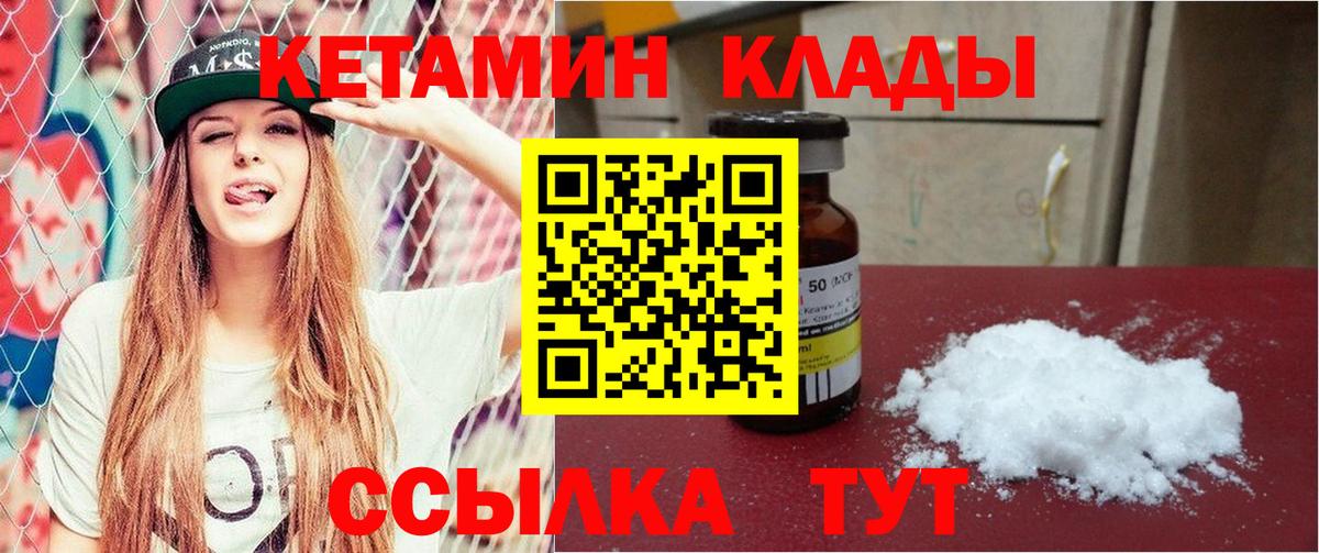 Отрадное  КЕТАМИН ketamine  kraken ONION  Вход с VPN 