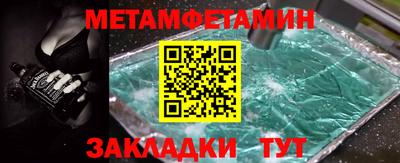 метамфетамин Камышлов