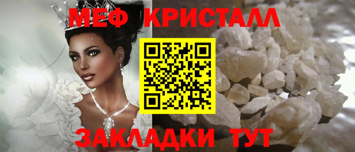 МЕФ 4 MMC  Мефедрон VHQ  Отрадное  Меф  Вход с VPN 