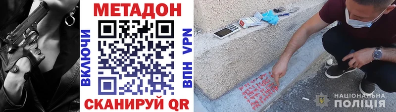 МЕТАДОН кристалл мега вход Отрадное