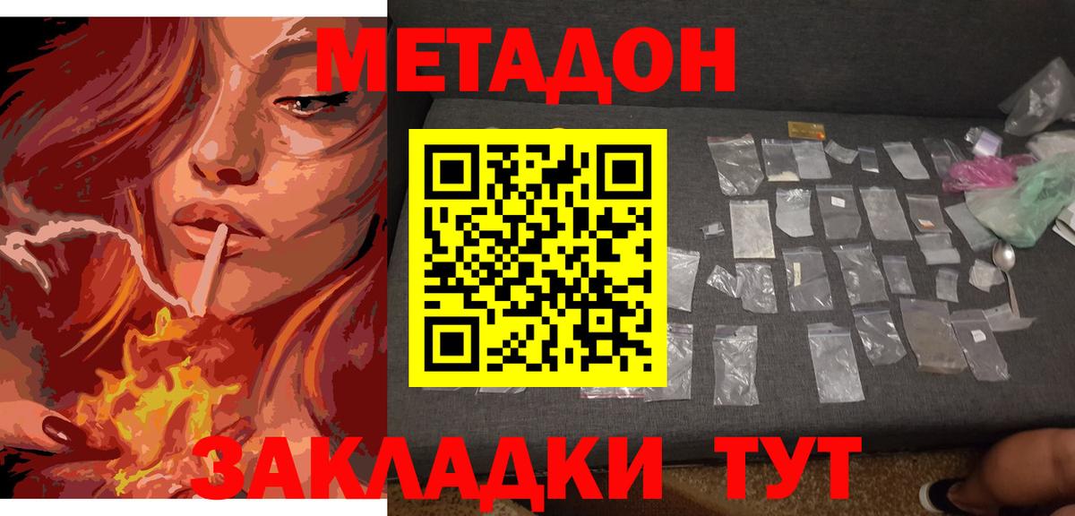 МЕТАДОН VHQ  Вход с VPN  Отрадное  МЕТАДОН белоснежный 