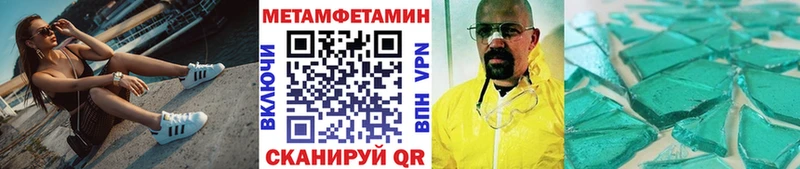 МЕТАМФЕТАМИН пудра  Отрадное 