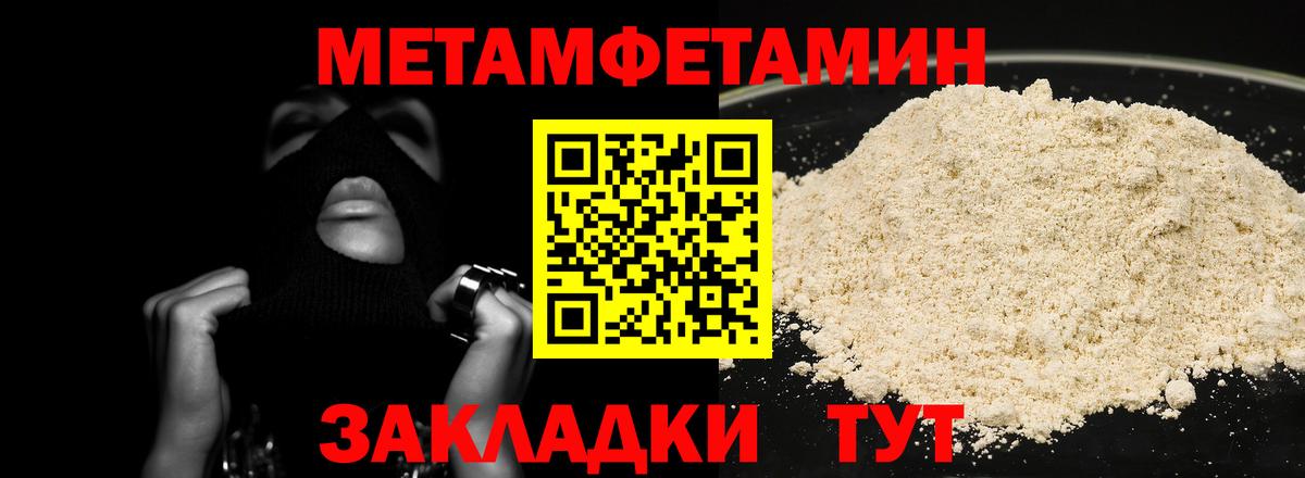 Первитин Декстрометамфетамин 99.9%  Первитин Декстрометамфетамин 99.9%  Вход с VPN  Отрадное 
