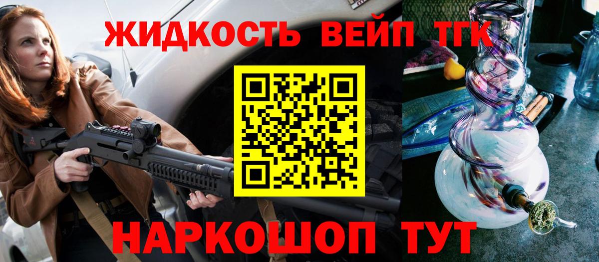 Дистиллят ТГК THC oil  Вход с VPN  ТГК концентрат  Отрадное 