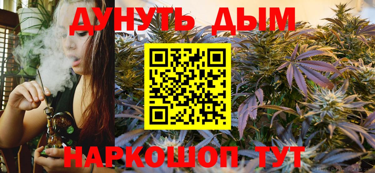 Шишки марихуана AK-47  Вход с VPN  Бошки марихуана семена  Отрадное  Канабис White Widow  Бошки Шишки семена 